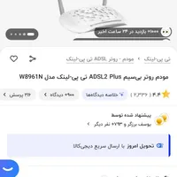 مودم روتر بی سیم ADSI2 Ples