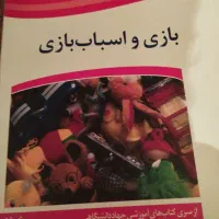 کتابهای جهاد دانشگاهی(مربی پیش دبستانی)