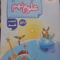 کتاب کار علوم نهم