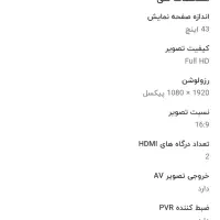 تلوزیون کوروت crx FHD|تلویزیون و پروژکتور|تهران, پیکان شهر|دیوار