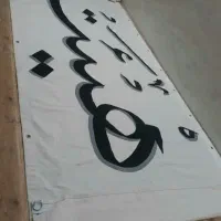 دیوارنویسی دیوار نویسی خطاطی نقاشی دیواری|خدمات پیشه و مهارت|قم, بنیاد|دیوار