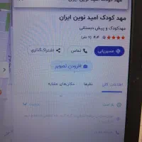 استخدام مربی