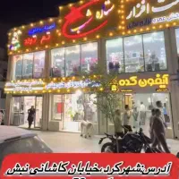آگهی استخدام فروشنده