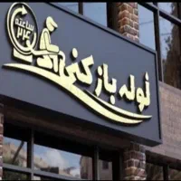 لوله بازکنی (سراسر رشت)|خدمات پیشه و مهارت|رشت, توشیبا|دیوار