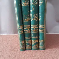 فروش تعدادی کتاب مذ هبی|کتاب و مجله مذهبی|تهران, طرشت|دیوار