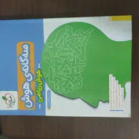 سه گانه هوش،هوش ریاضی