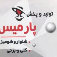 خیاط ماهر جهت کار در تولیدی شلوار زنانه