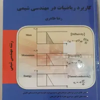 کتاب های ریاضی دانشگاهی|کتاب و مجله آموزشی|تهران, دکتر هوشیار|دیوار