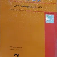 تعدادی کتاب رشته حقوق و آزمون وکالت|کتاب و مجله آموزشی|لاهیجان, بازکیاگوراب|دیوار