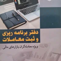 دفترچه برنامه ریزی و ثبت معاملات ترید