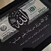 تابلو رزق روزی(برکت مغازه)