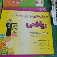 کتاب های کمک درسی کلاس هشتم|کتاب و مجله آموزشی|جیرفت, |دیوار