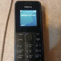 نوکیا ۱۰۵ اصل تک سیم