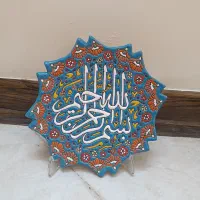 بشقاب بسم الله|تابلو، نقاشی، عکس|ساوه, |دیوار