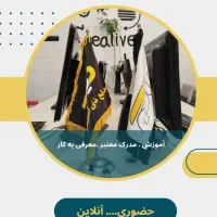 آموزش دوره جامع ICDL با مدرک فنی و حرفه‌ای
