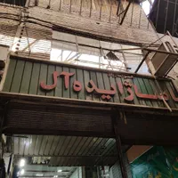 اجاره 20متر انبار در مرکز بازار تهران باقیمت مناسب|اجارهٔ مغازه و غرفه|تهران, بازار|دیوار