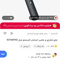 جاروشارژی لایدستو|جاروبرقی، جارو شارژی، بخارشو|تهران, نیروی هوایی (پیروزی)|دیوار