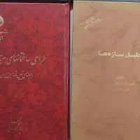 کتاب های دوره کارشناسی عمران و کامپیوتر|کتاب و مجله آموزشی|اصفهان, شهریار|دیوار