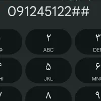 خط 0912451