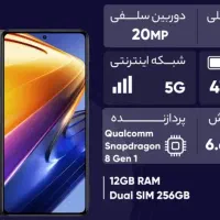 گوشی pocoF4GT|موبایل|بندرعباس, |دیوار