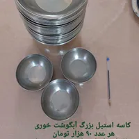 دیس استیل کاسه قندان سطل قاشق چاقو زیرسیگاری قوری|ظروف سرو و پذیرایی|تهران, افسریه|دیوار