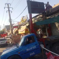 امداد خودرو یدک کش جرثقیل