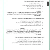 ۳۰۰۰تست پاسخ تشریحی هفته آخر آموزش پرورش عمومی|کتاب و مجله آموزشی|تهران, شیخ هادی|دیوار