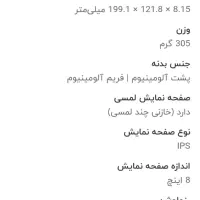 تبلت Lenovo M8|تبلت|مشهد, ایثارگران|دیوار