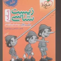 کمک درسی تجربی