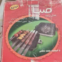 کباب پز رو گازی