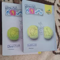 چند عدد کتاب درسی نهم و هشتم|کتاب و مجله آموزشی|میاندوآب, |دیوار