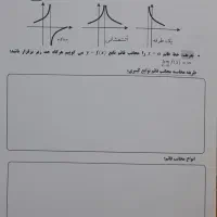 جزوه CPR ریاضی معین‌کرمی ماز ۱۴۰۴ رشته تجربی|کتاب و مجله آموزشی|اردکان, |دیوار