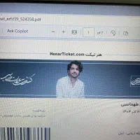 فروش بلیط کنسرت عرفان طهماسبی