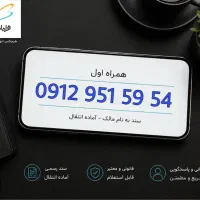 سیمکارت ۹۱۲ - نقد و اقساط