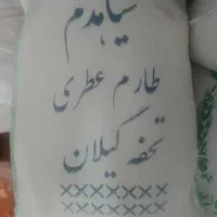 برنج طارم هاشمی(کالابرگ،چکی)