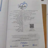 کتاب تست کنکور|کتاب و مجله آموزشی|تهران, خلیج فارس|دیوار