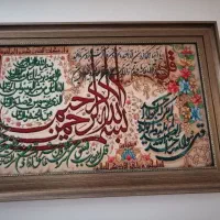 تابلو فرش دستباف|تابلو فرش|قم, حکمت شمالی|دیوار