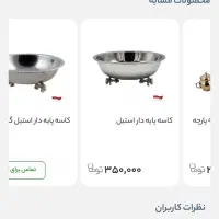 سماور و ست سینی و پارچ و جام|سماور، چایساز، قهوهساز|پاکدشت, پاکدشت (مامازند)|دیوار