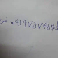 خط همراه اول۰۹۱۹۷۵۷۴۵۲۰