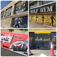 چاپ و تابلوسازی نئون بنر چلنیوم استیکر مش|فروشگاه و مغازه|تبریز, |دیوار