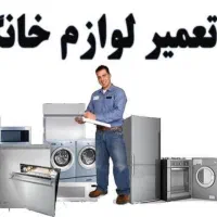 تعمیرپکیج،آبگرمکن،یخچال،لباسشویی،بخاری لوازم خانگی|خدمات پیشه و مهارت|تبریز, |دیوار