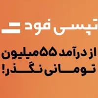 پیک موتوری تپسی تا ۵۵ میلیون حقوق