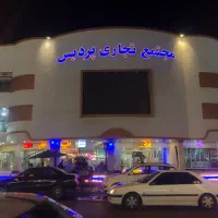 خیابان اصلی شهر  ( چهار راه پردیس )