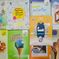 کتاب‌های کنکوری رشته علوم انسانی