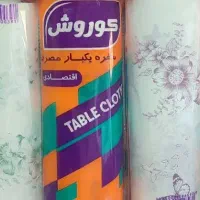 سفره فریزر عمده خرد