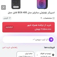 اسپیکر سایز بزرگ|سیستم صوتی خانگی|ارومیه, |دیوار