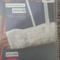 کتاب تست زیست خیلی سبز یازدهم چاپ ۴۰۴