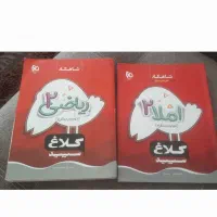 کتاب کار کلاغ سپید کلاس دوم