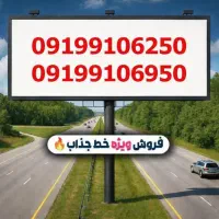 سیمکارت همراه اول ۹۱۹