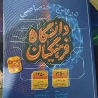 کتاب تست فرهنگیان(معلمی)